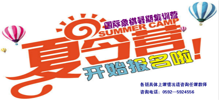 【通知】暑假集训开始报名啦！