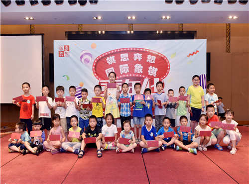 2018年国际象棋嘉年华